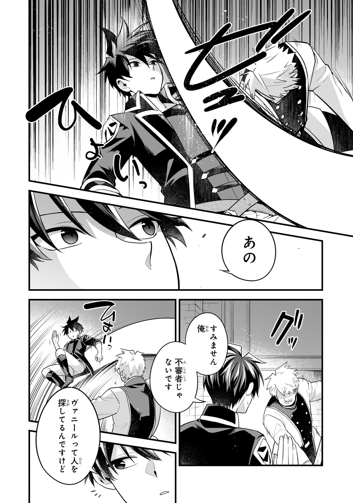 Mukiryoku Neet na Moto Shindou, Boukensha ni naru - Chapter 52 - Page 6